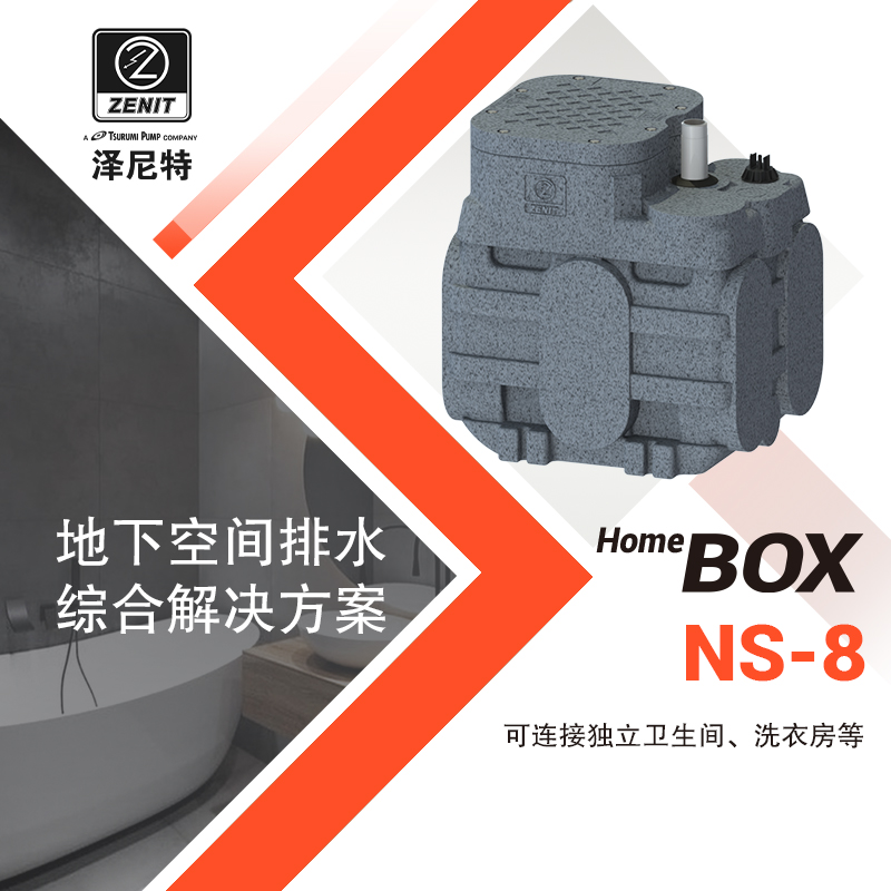 HomeBox NS-8