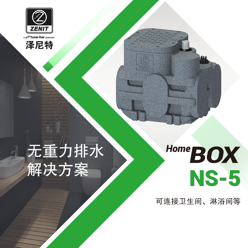 HomeBox NS-5