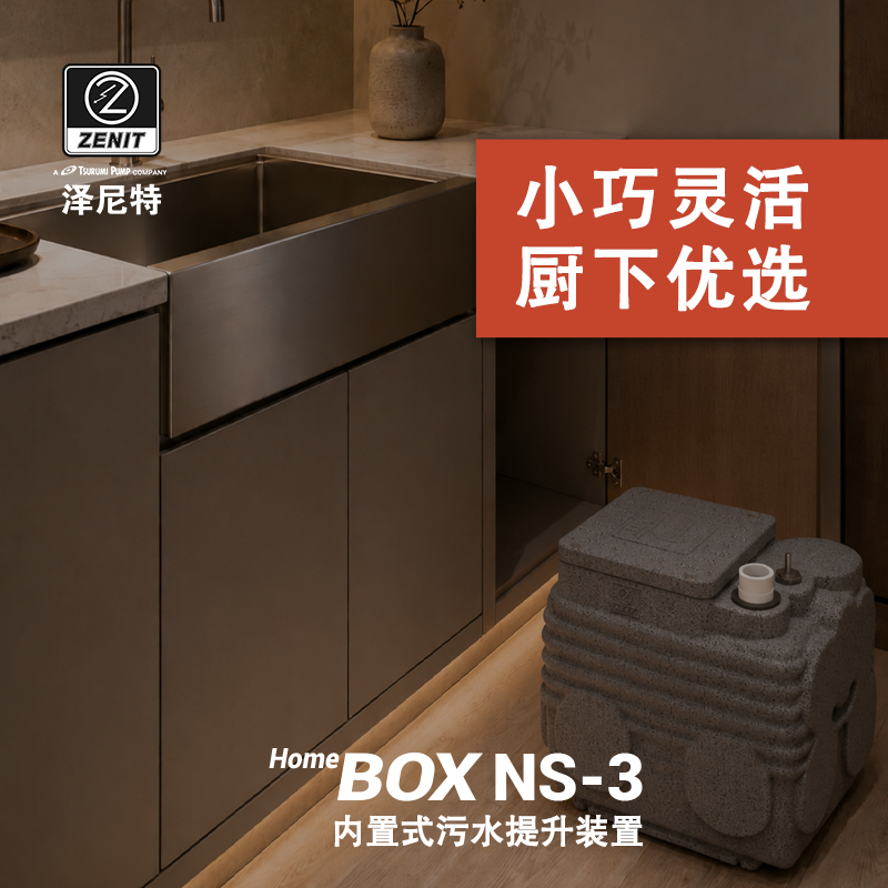 HomeBox NS-3