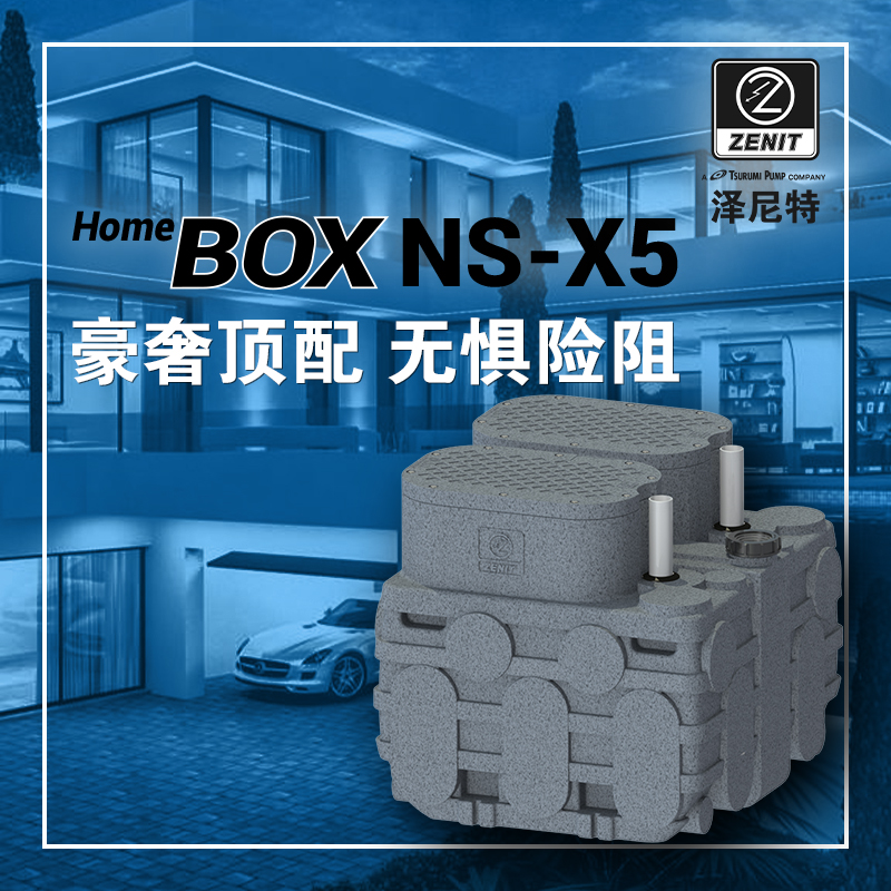 HomeBox NS-X5