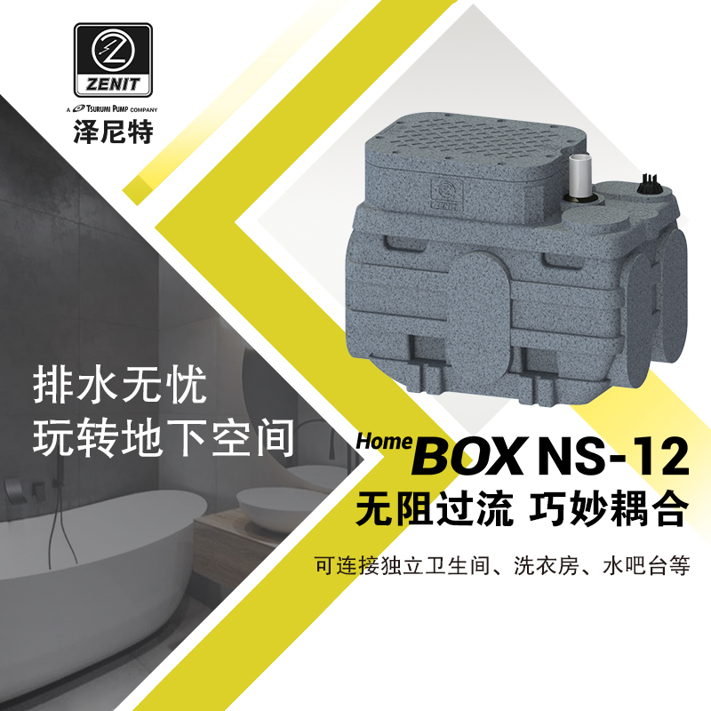 HomeBox NS-12