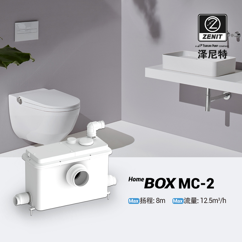 HomeBox MC-2